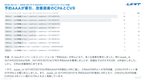 サブスク｜Google広告 AI分析レポート