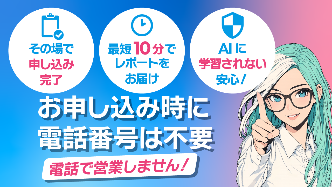 【無料お試し】Googleサーチコンソール AI分析レポート