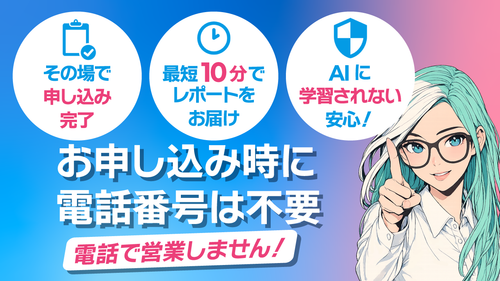 GA4 AI分析月次レポート【10回チケット】